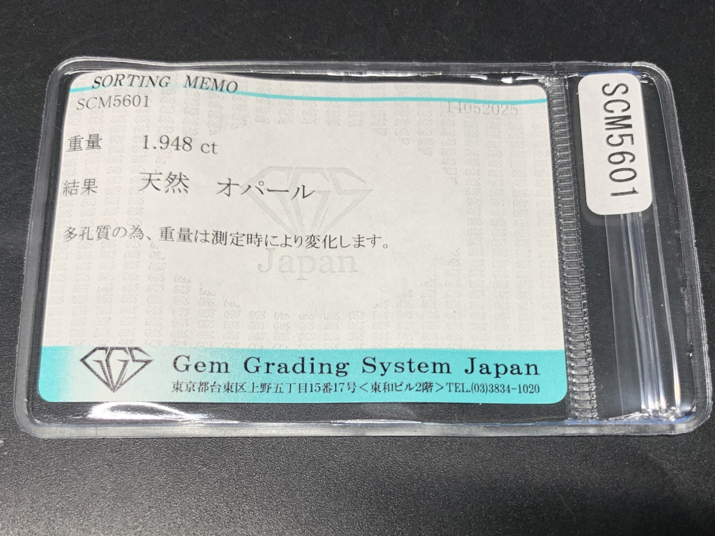 オパール 天然  1.948ct  宝石ソーティング付き  10.5㎜×5.8㎜×4.8㎜  ラッピング無料  ルース（ 裸石 ）  5138Y