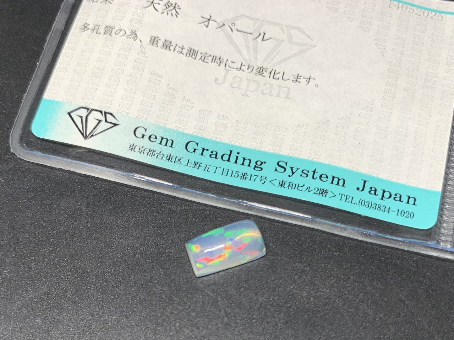 オパール 天然  1.948ct  宝石ソーティング付き  10.5㎜×5.8㎜×4.8㎜  ラッピング無料  ルース（ 裸石 ）  5138Y