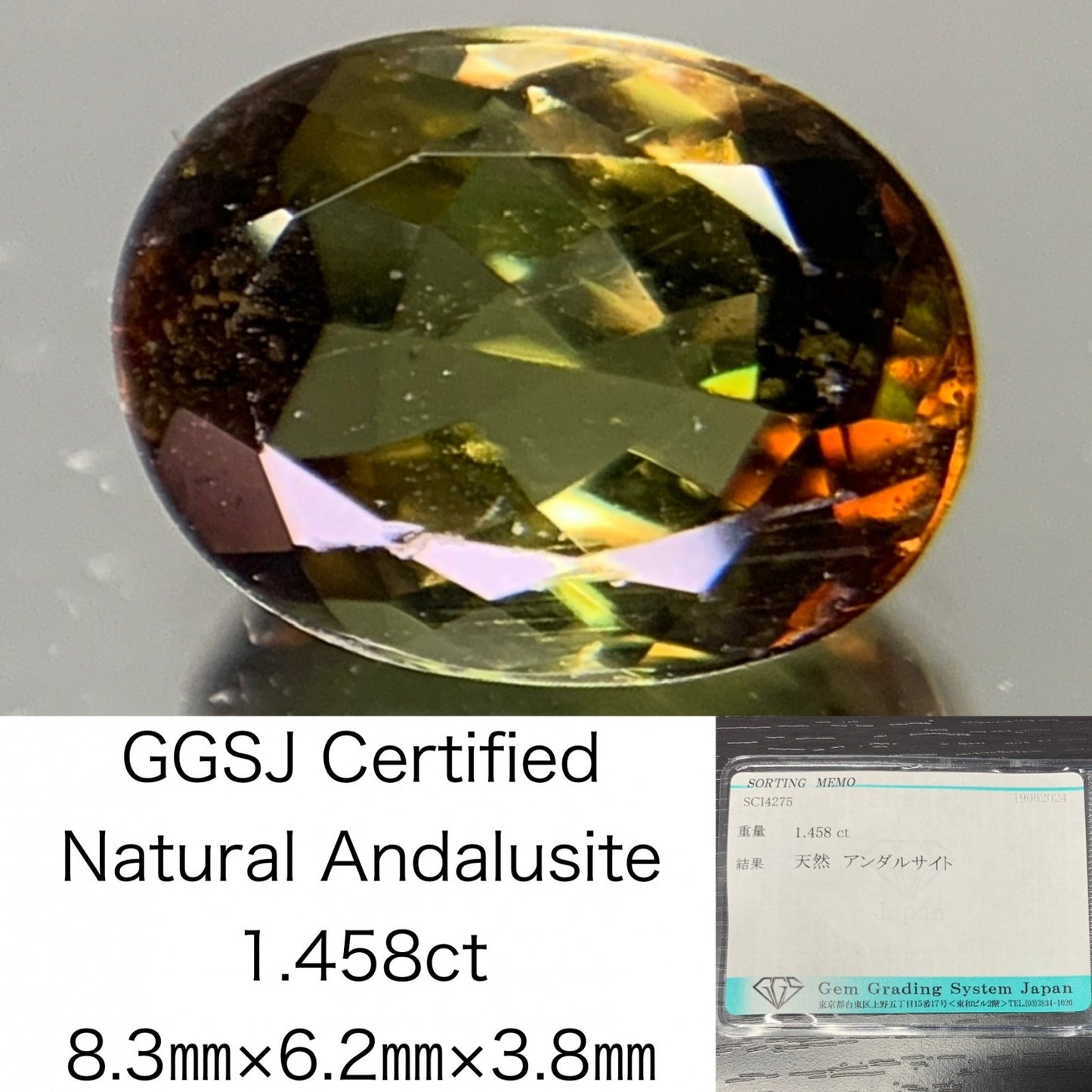 アンダルサイト 1.458ct  宝石ソーティング付き  8.3㎜×6.2㎜×3.8㎜  ルース（ 裸石 ） ( アンダリュサイト ) 2074Y