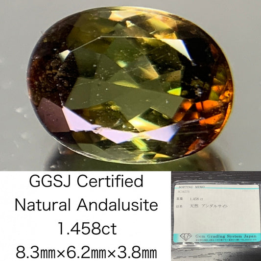 アンダルサイト 1.458ct  宝石ソーティング付き  8.3㎜×6.2㎜×3.8㎜  ルース（ 裸石 ） ( アンダリュサイト ) 2074Y