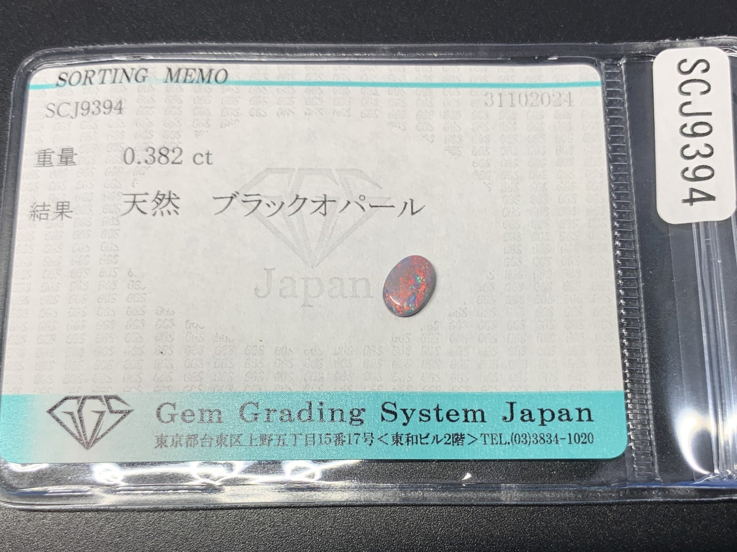 ブラックオパール 0.382ct 宝石ソーティング付き  6.9㎜×4.9㎜×1.6㎜  ルース（ 裸石 ） 3086Y