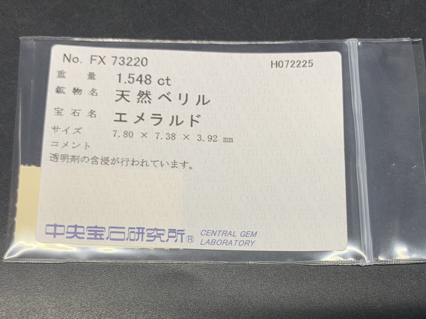 エメラルド 天然  1.548ct  中央宝石ソーティング付き  7.80㎜×7.38㎜×3.92㎜  ルース（ 裸石 ） 6052Y
