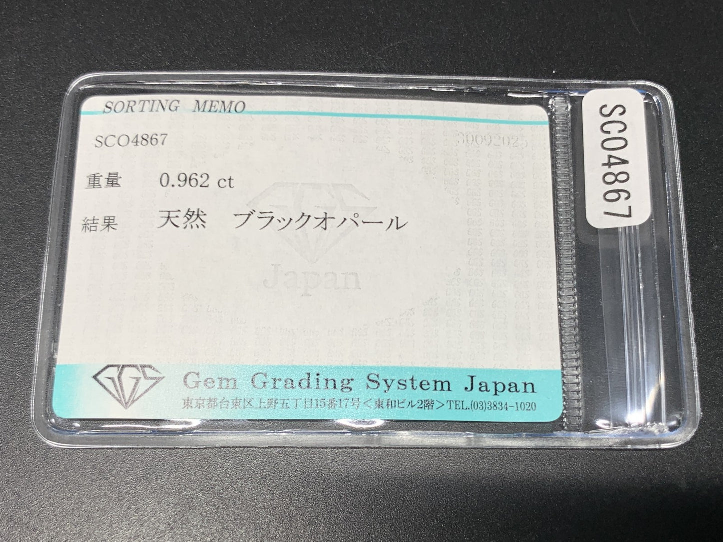 ブラックオパール 天然 0.962ct 宝石ソーティング付き 9.8㎜×6.6㎜×2.2㎜ ルース（ 裸石 ） 7004Y