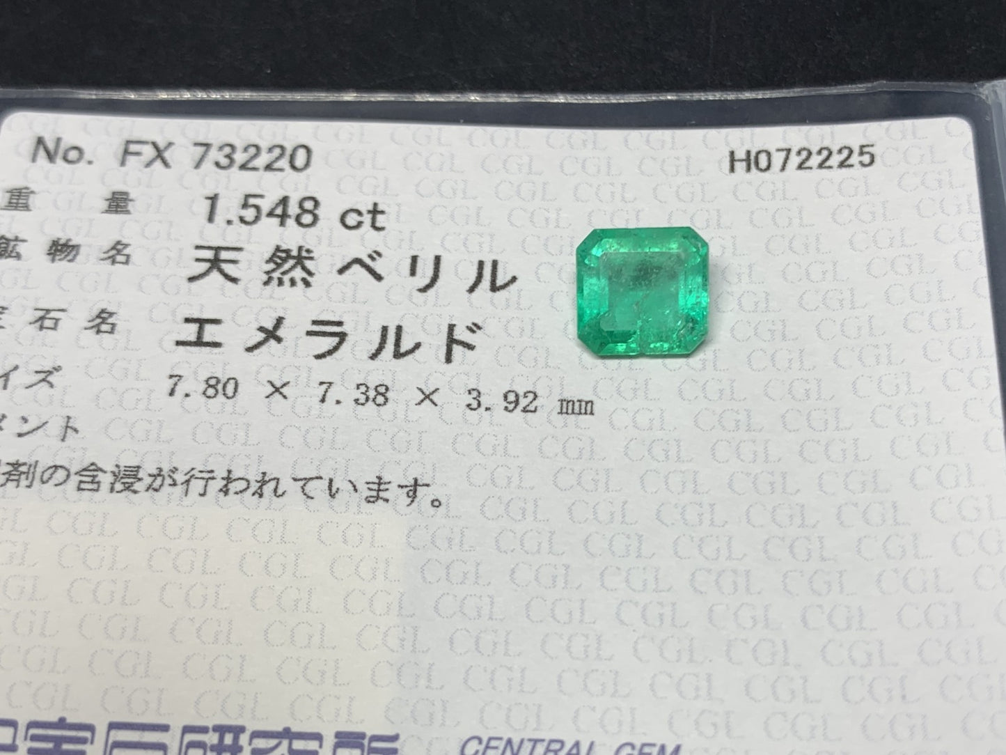 エメラルド 天然  1.548ct  中央宝石ソーティング付き  7.80㎜×7.38㎜×3.92㎜  ルース（ 裸石 ） 6052Y