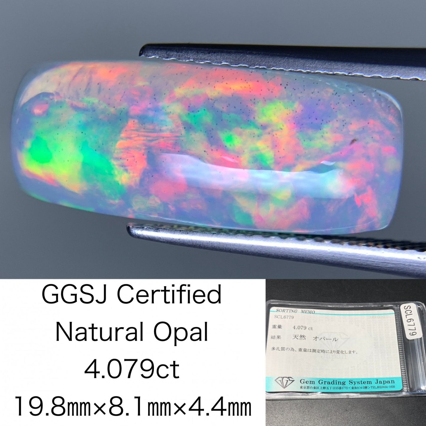 オパール 4.079ct  宝石ソーティング付き  19.8㎜×8.1㎜×4.4㎜  天然 ルース（ 裸石 ） 4288Y