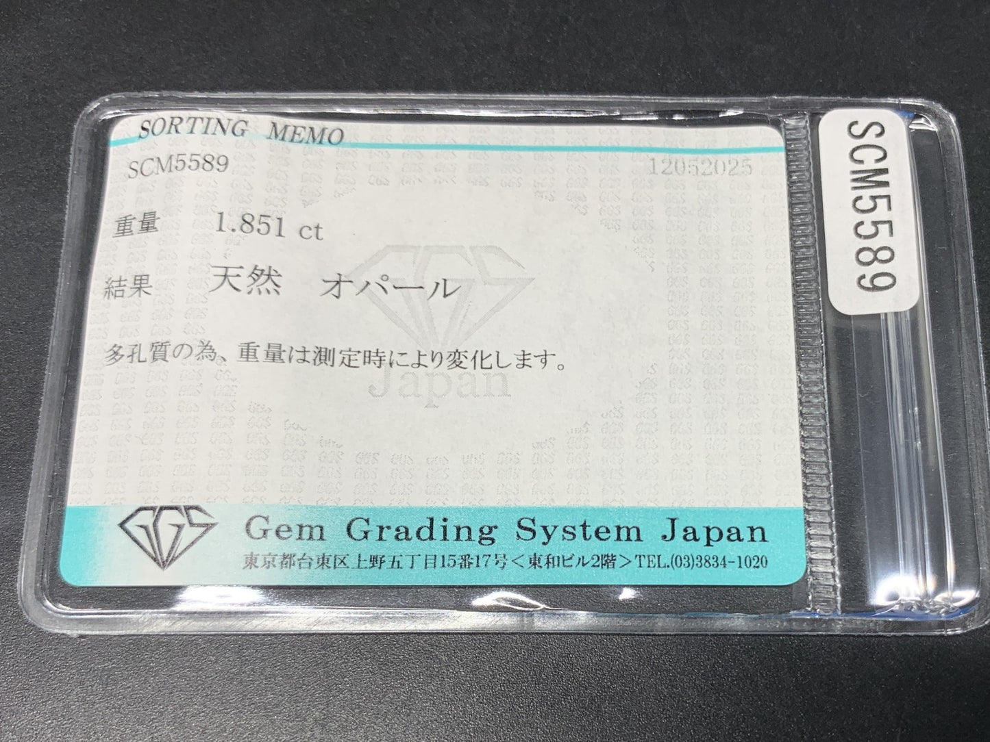 オパール 天然  1.851ct  宝石ソーティング付き  11.2㎜×9.2㎜×4.5㎜  ラッピング無料  ルース（ 裸石 ）  5152Y