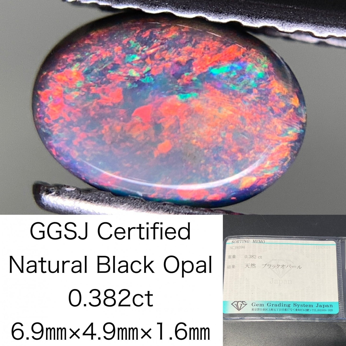 ブラックオパール 0.382ct 宝石ソーティング付き  6.9㎜×4.9㎜×1.6㎜  ルース（ 裸石 ） 3086Y