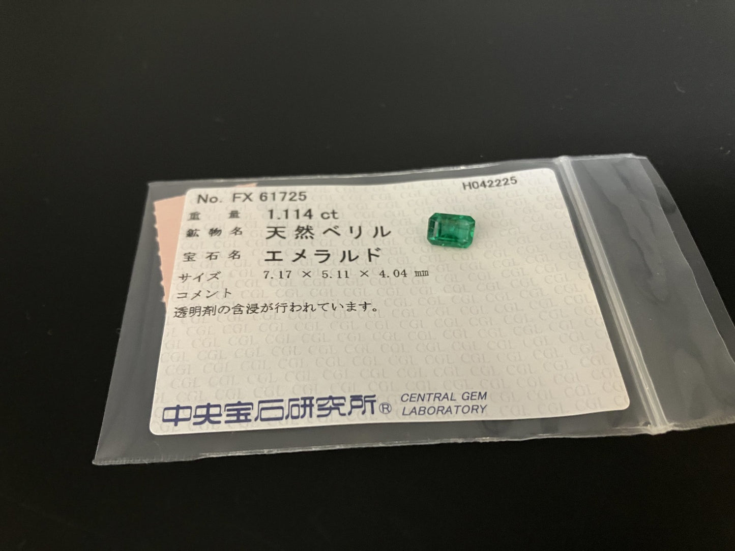 エメラルド 1.114ct  中央宝石ソーティング付き  7.17㎜×5.11㎜×4.04㎜  天然 ルース（ 裸石 ） 4785YY