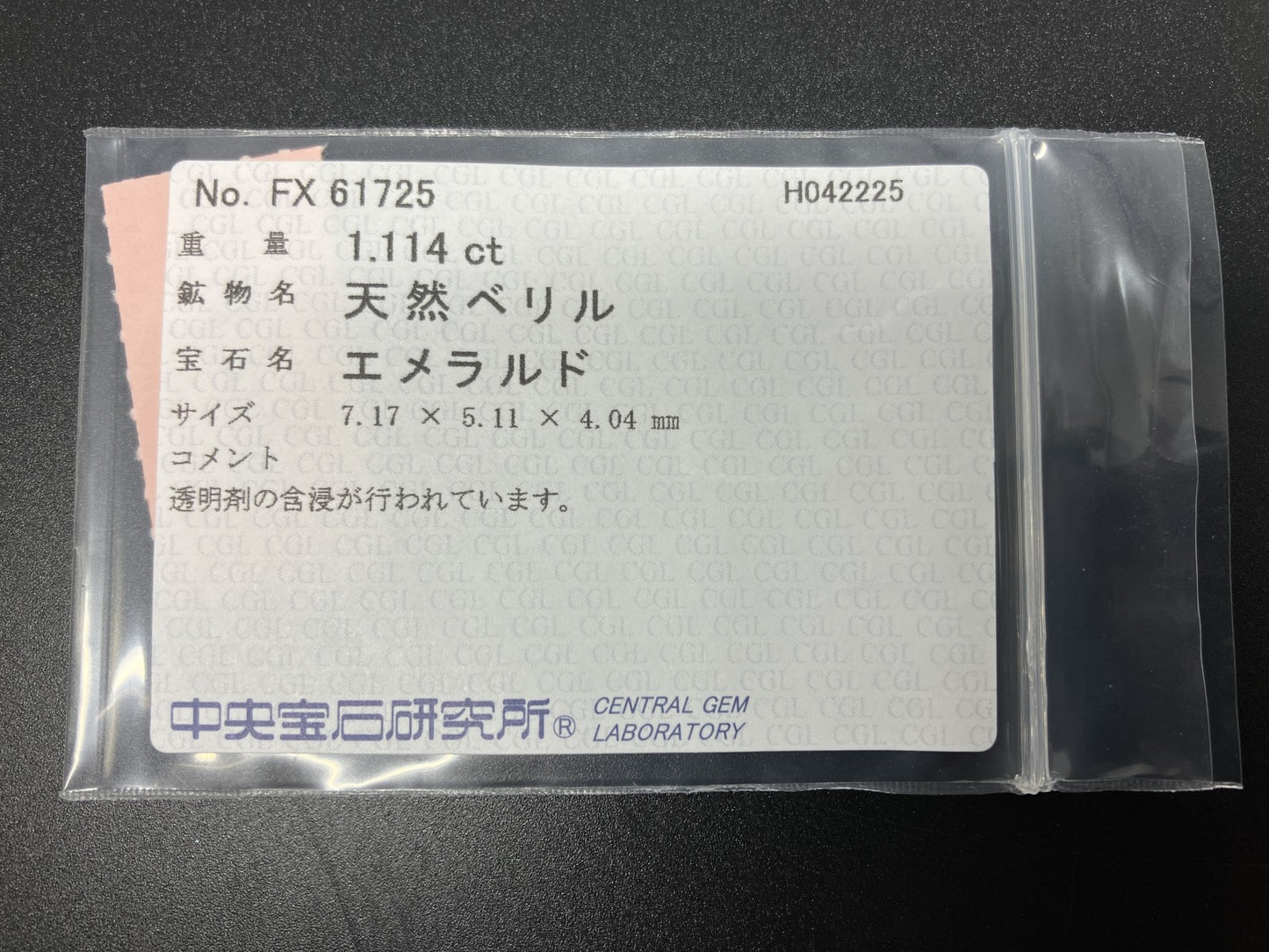 エメラルド 1.114ct  中央宝石ソーティング付き  7.17㎜×5.11㎜×4.04㎜  天然 ルース（ 裸石 ） 4785YY