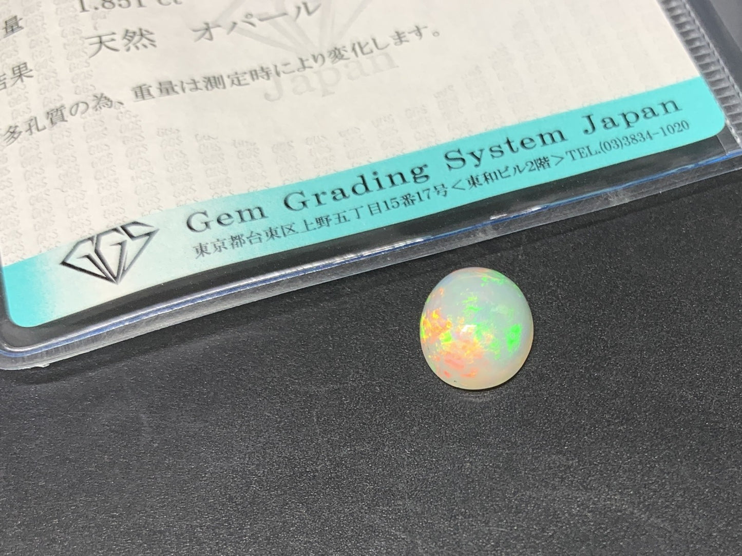 オパール 天然  1.851ct  宝石ソーティング付き  11.2㎜×9.2㎜×4.5㎜  ラッピング無料  ルース（ 裸石 ）  5152Y