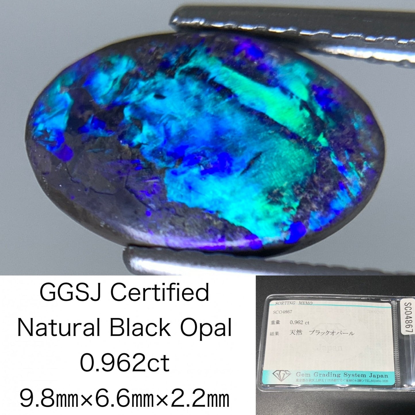 ブラックオパール 天然 0.962ct 宝石ソーティング付き 9.8㎜×6.6㎜×2.2㎜ ルース（ 裸石 ） 7004Y