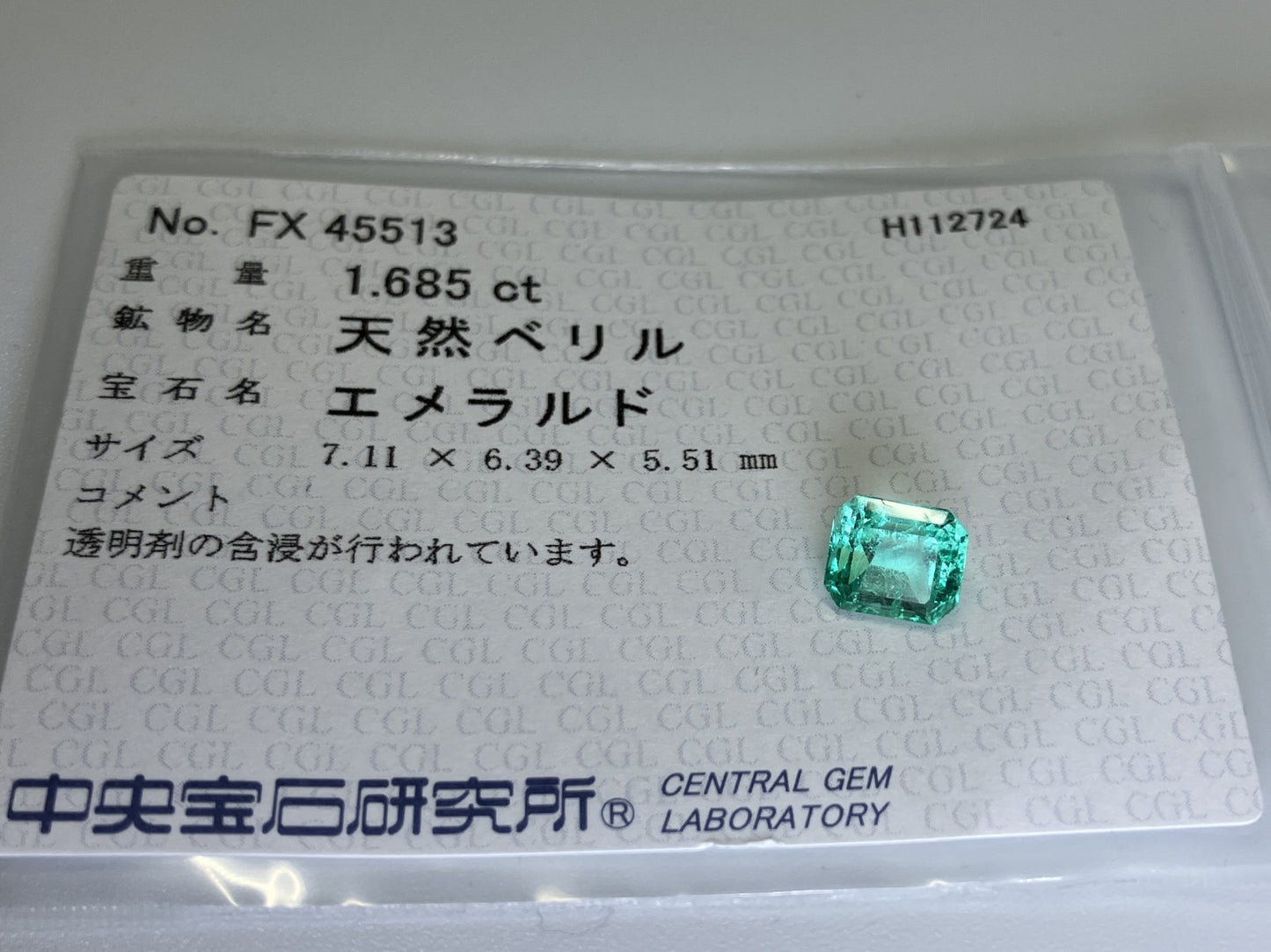 エメラルド  1.685ct  中央宝石ソーティング付き  7.11㎜×6.39㎜×5.51㎜  ルース（ 裸石 ） 3275YY