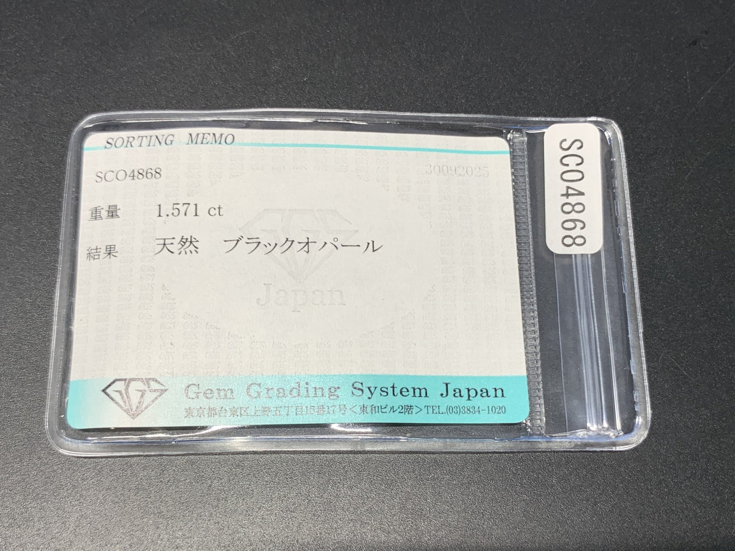 ブラックオパール 天然 1.571ct 宝石ソーティング付き 8.7㎜×6.9㎜×4.3㎜ ルース（ 裸石 ） 7005Y