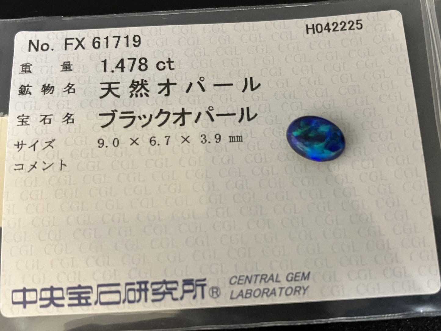 ブラックオパール 1.478ct  中央宝石ソーティング付き  9.0㎜×6.7㎜×3.9㎜  天然 ルース（ 裸石 ） 4730YY