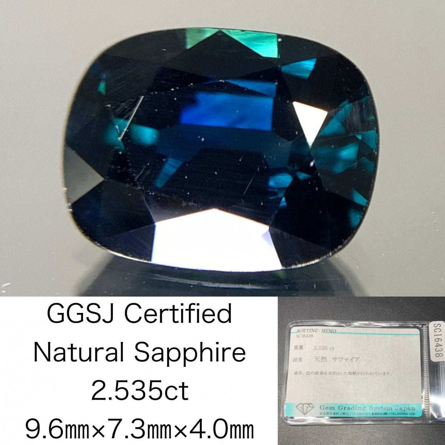 サファイア 天然 2.535ct 宝石ソーティング付き 9.6㎜×7.3㎜×4.0㎜ ルース（ 裸石 ） 2098Y
