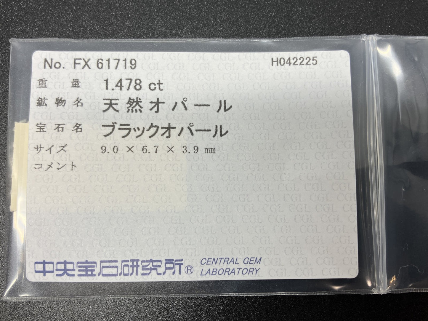 ブラックオパール 1.478ct  中央宝石ソーティング付き  9.0㎜×6.7㎜×3.9㎜  天然 ルース（ 裸石 ） 4730YY
