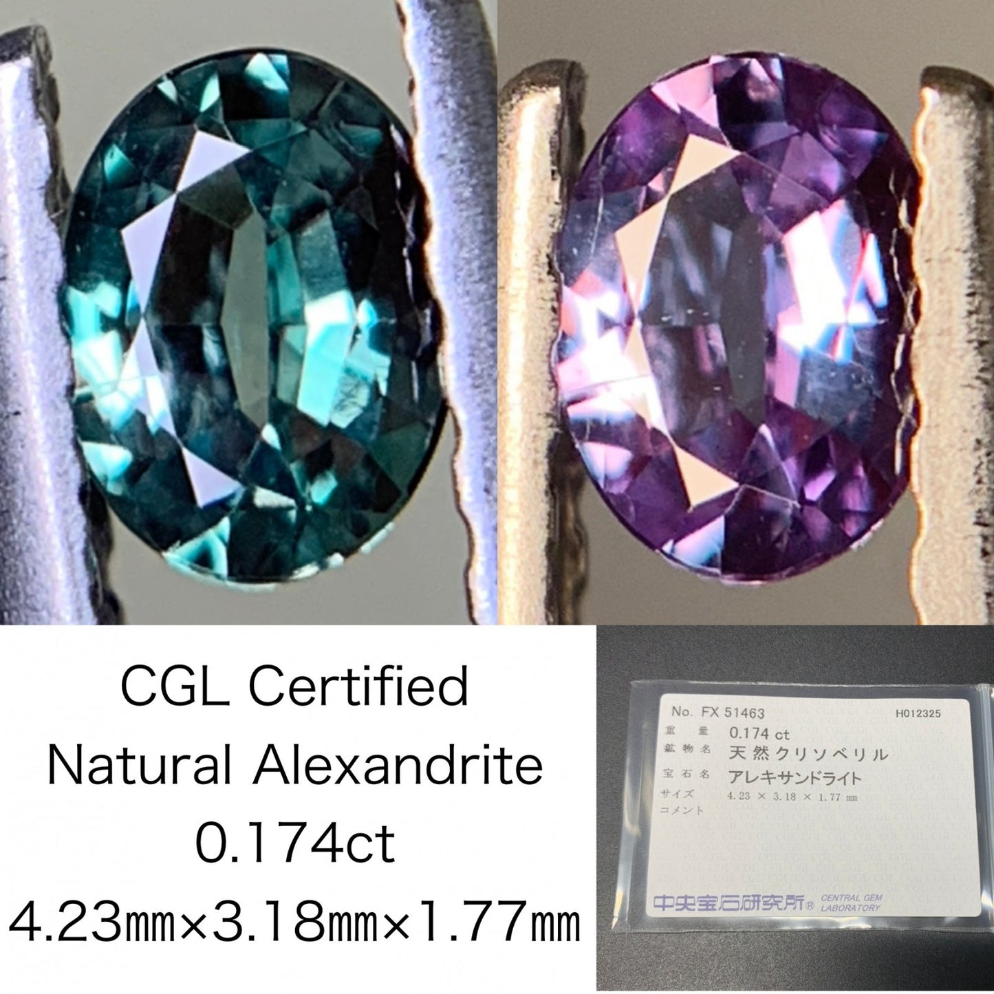 アレキサンドライト 0.174ct  中央宝石ソーティング付き  4.23㎜×3.18㎜×1.77㎜  ルース（ 裸石 ） 3814Y