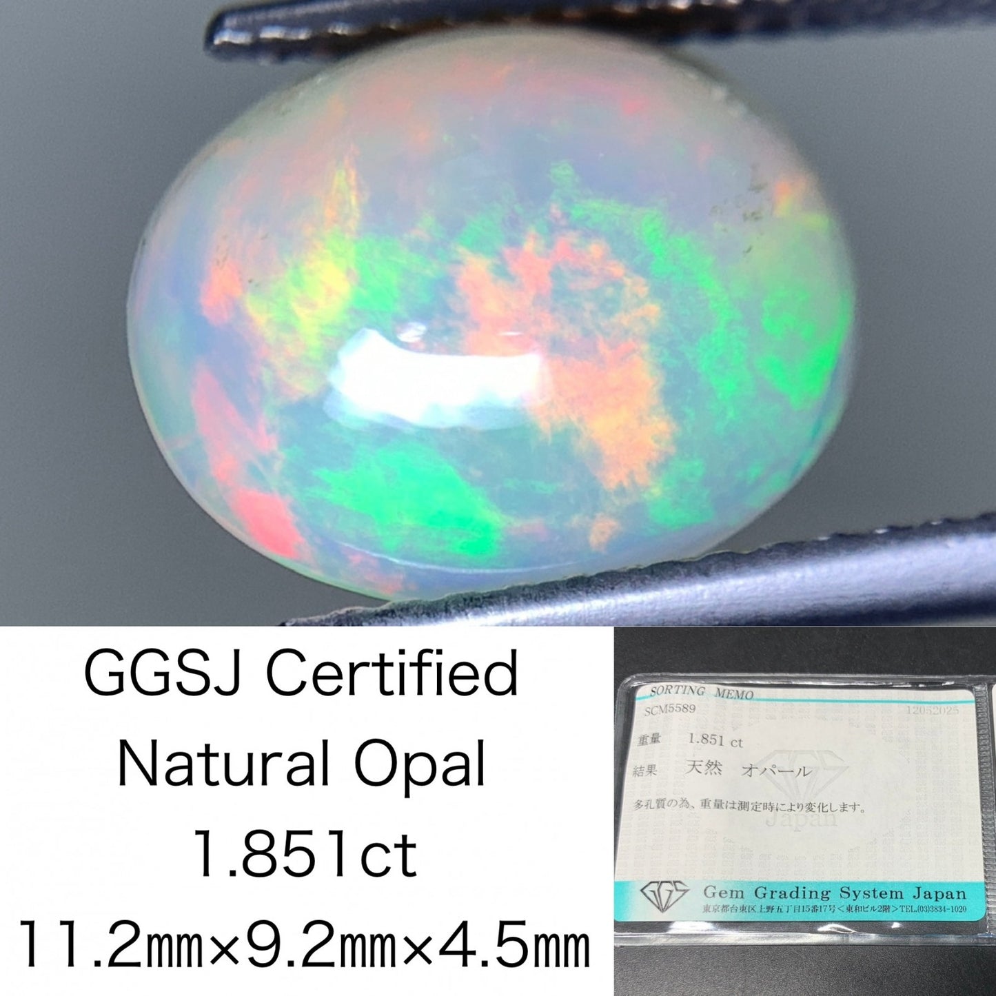 オパール 天然  1.851ct  宝石ソーティング付き  11.2㎜×9.2㎜×4.5㎜  ラッピング無料  ルース（ 裸石 ）  5152Y