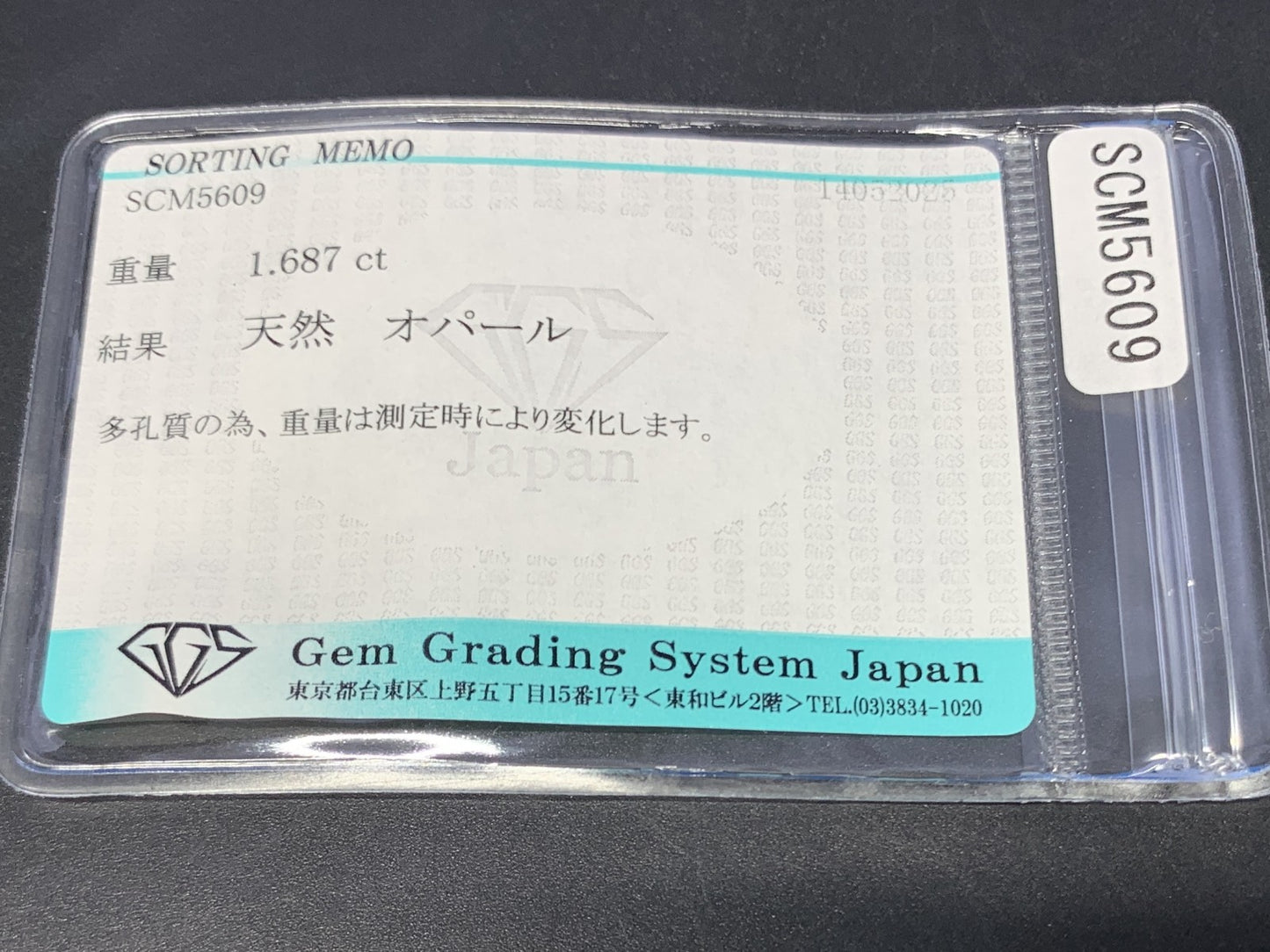 オパール 天然 1.687ct 宝石ソーティング付き 10.4㎜×7.2㎜×4.8㎜ ラッピング無料 ルース（ 裸石 ） 5155Y