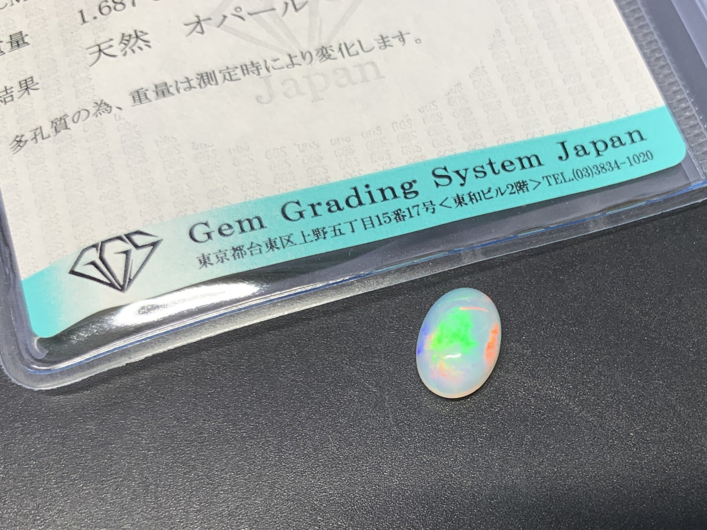 オパール 天然 1.687ct 宝石ソーティング付き 10.4㎜×7.2㎜×4.8㎜ ラッピング無料 ルース（ 裸石 ） 5155Y