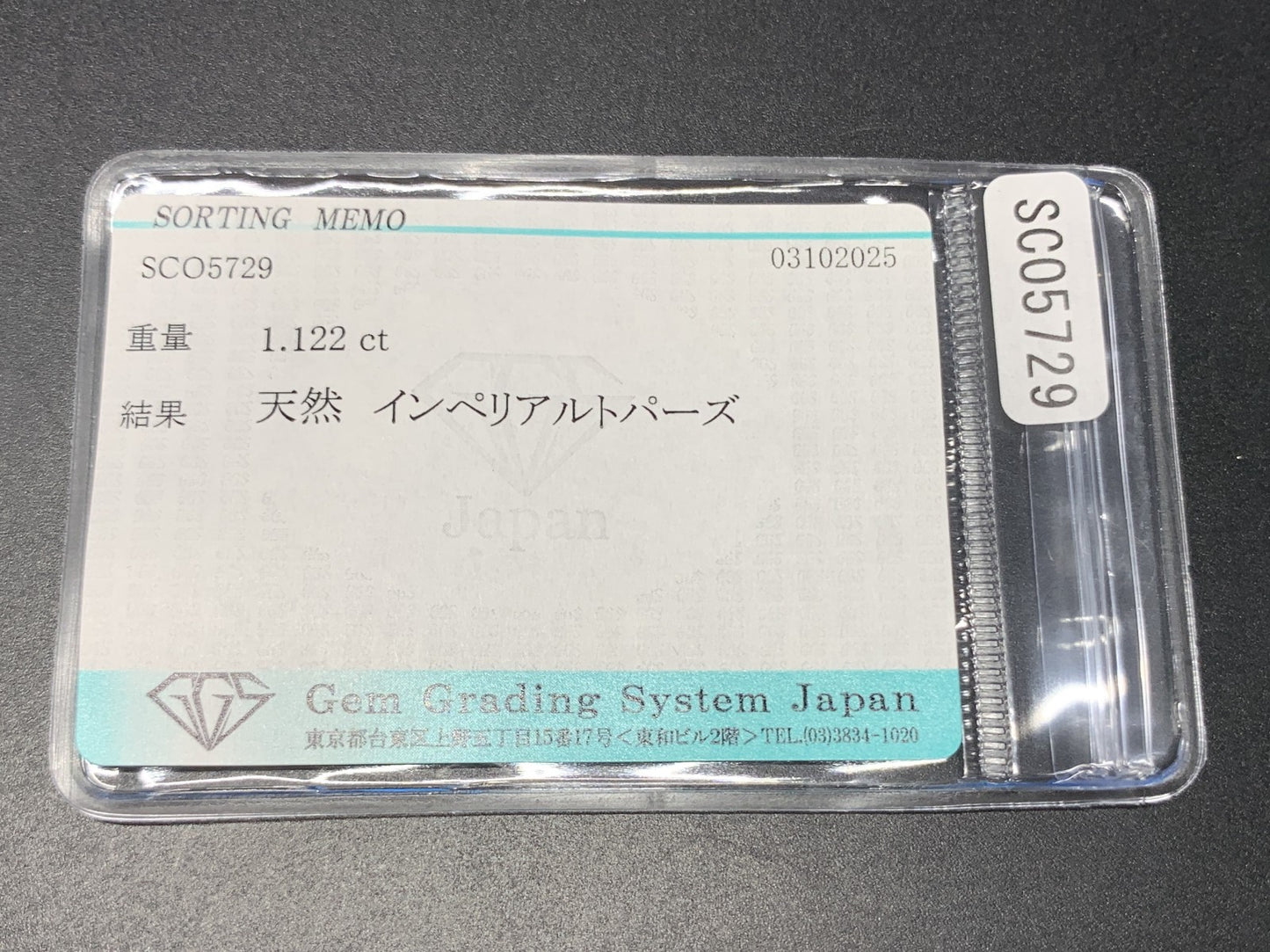 インペリアルトパーズ 天然 1.122ct 宝石ソーティング付き 7.6㎜×5.4㎜×3.2㎜ ルース（ 裸石 ） 7023Y