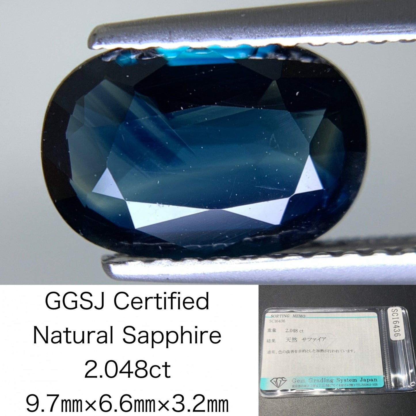 サファイア 天然 2.048ct 宝石ソーティング付き 9.7㎜×6.6㎜×3.2㎜ ルース（ 裸石 ） 2250Y