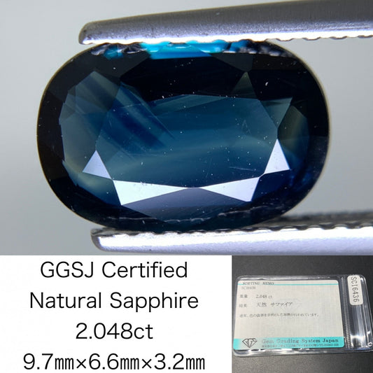 サファイア 天然 2.048ct 宝石ソーティング付き 9.7㎜×6.6㎜×3.2㎜ ルース（ 裸石 ） 2250Y