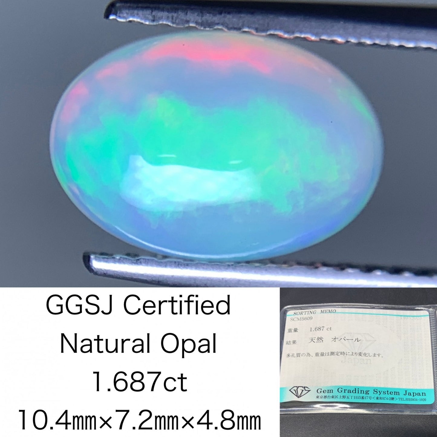 オパール 天然 1.687ct 宝石ソーティング付き 10.4㎜×7.2㎜×4.8㎜ ラッピング無料 ルース（ 裸石 ） 5155Y
