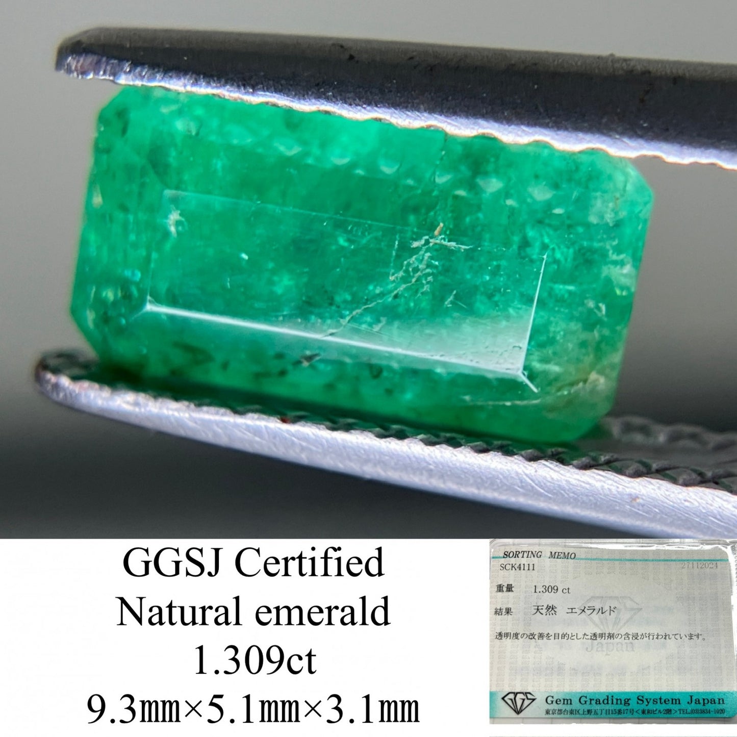エメラルド  1.309ct  宝石ソーティング付き  9.3㎜×5.1㎜×3.1㎜  ルース（ 裸石 ） 3272YY