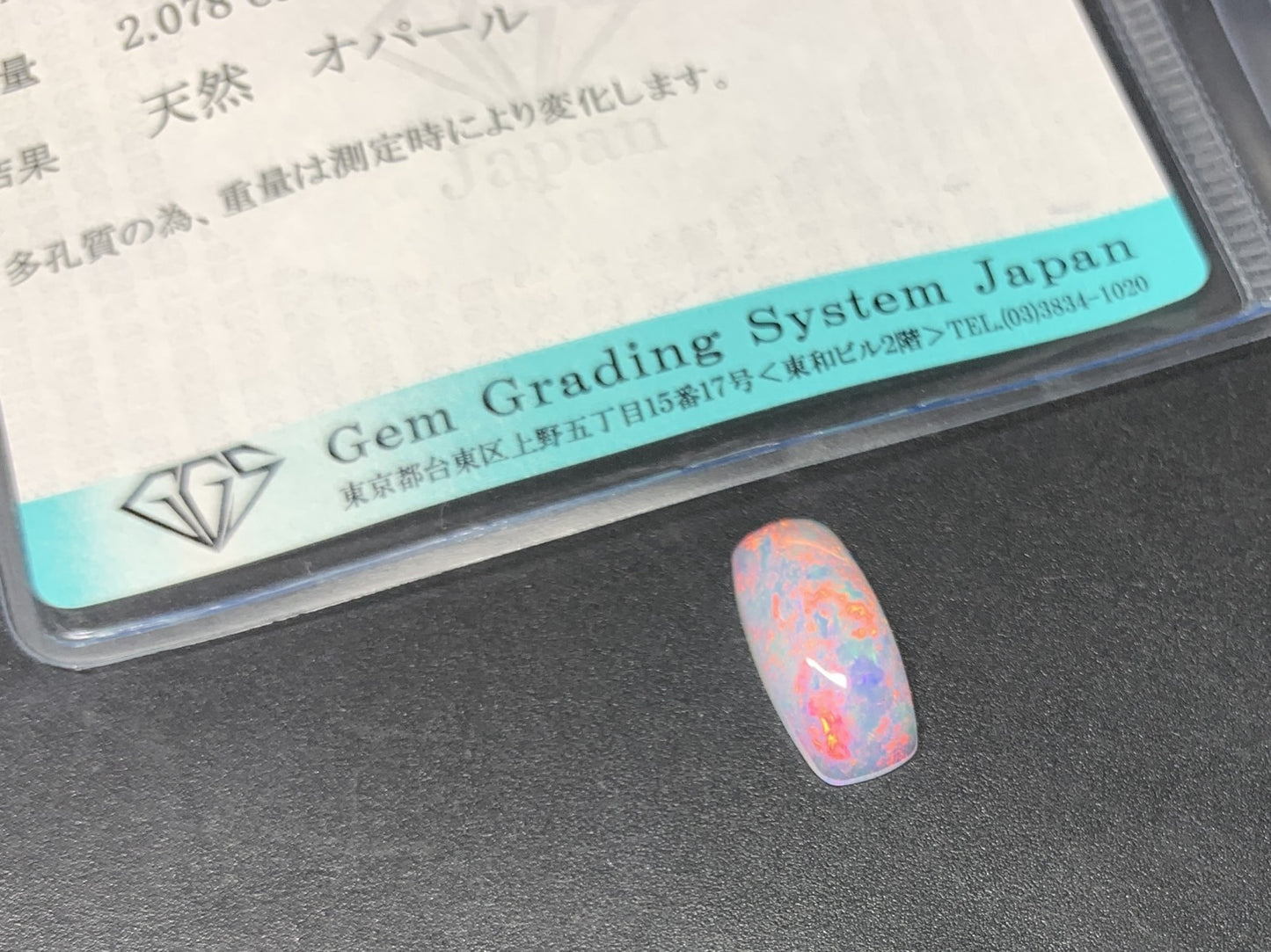 オパール 天然 2.078ct 宝石ソーティング付き 14.3㎜×6.7㎜×3.8㎜ ラッピング無料 ルース（ 裸石 ） 5166Y