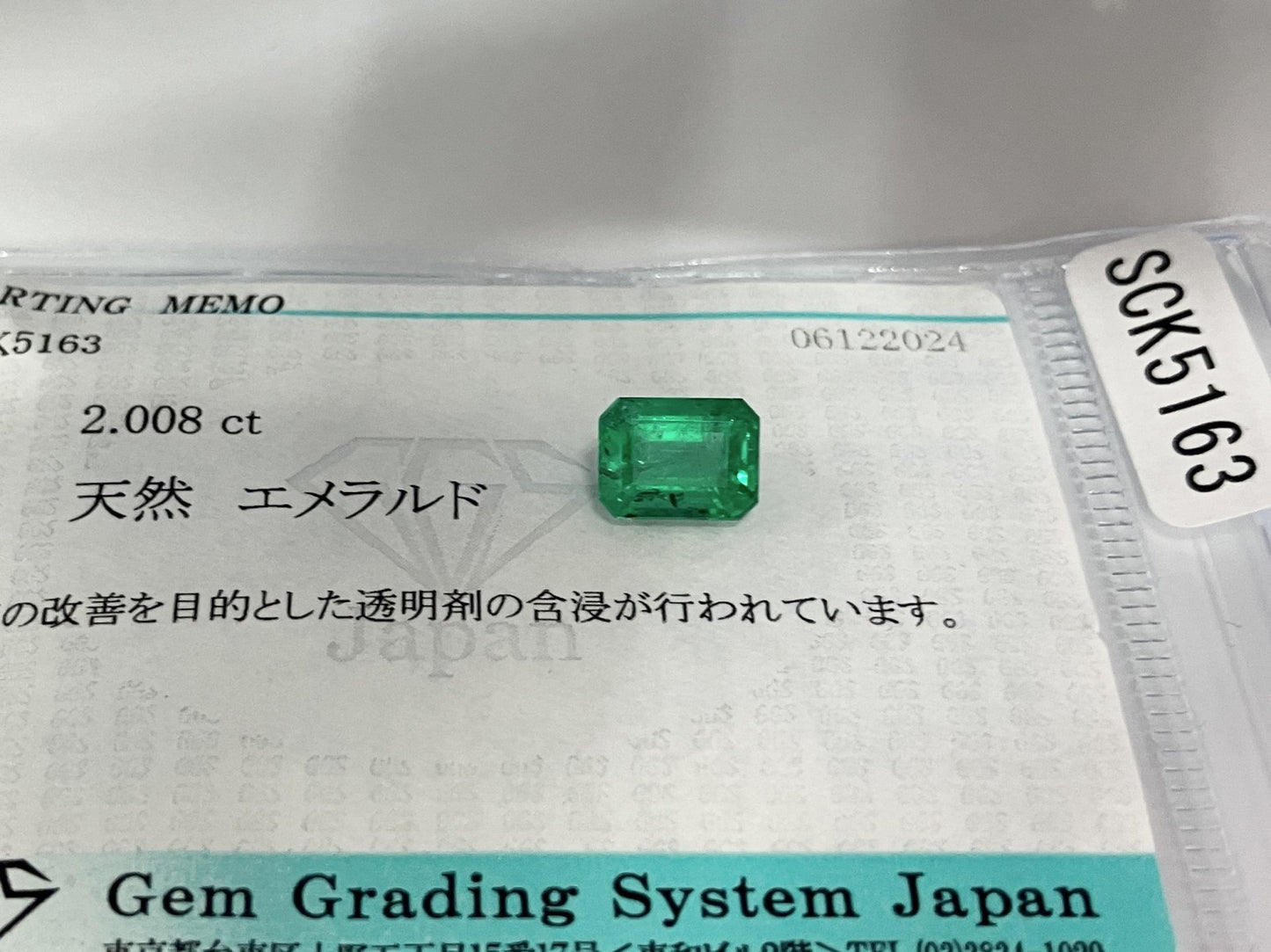 エメラルド 2.008ct 宝石ソーティング付き 7.8㎜×6.0㎜×5.2㎜ ルース（ 裸石 ） 3423S