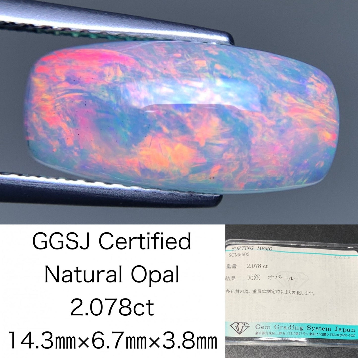 オパール 天然 2.078ct 宝石ソーティング付き 14.3㎜×6.7㎜×3.8㎜ ラッピング無料 ルース（ 裸石 ） 5166Y