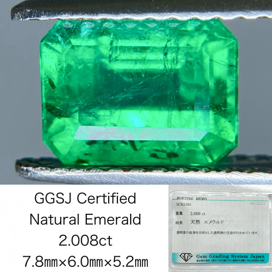 エメラルド 2.008ct 宝石ソーティング付き 7.8㎜×6.0㎜×5.2㎜ ルース（ 裸石 ） 3423S
