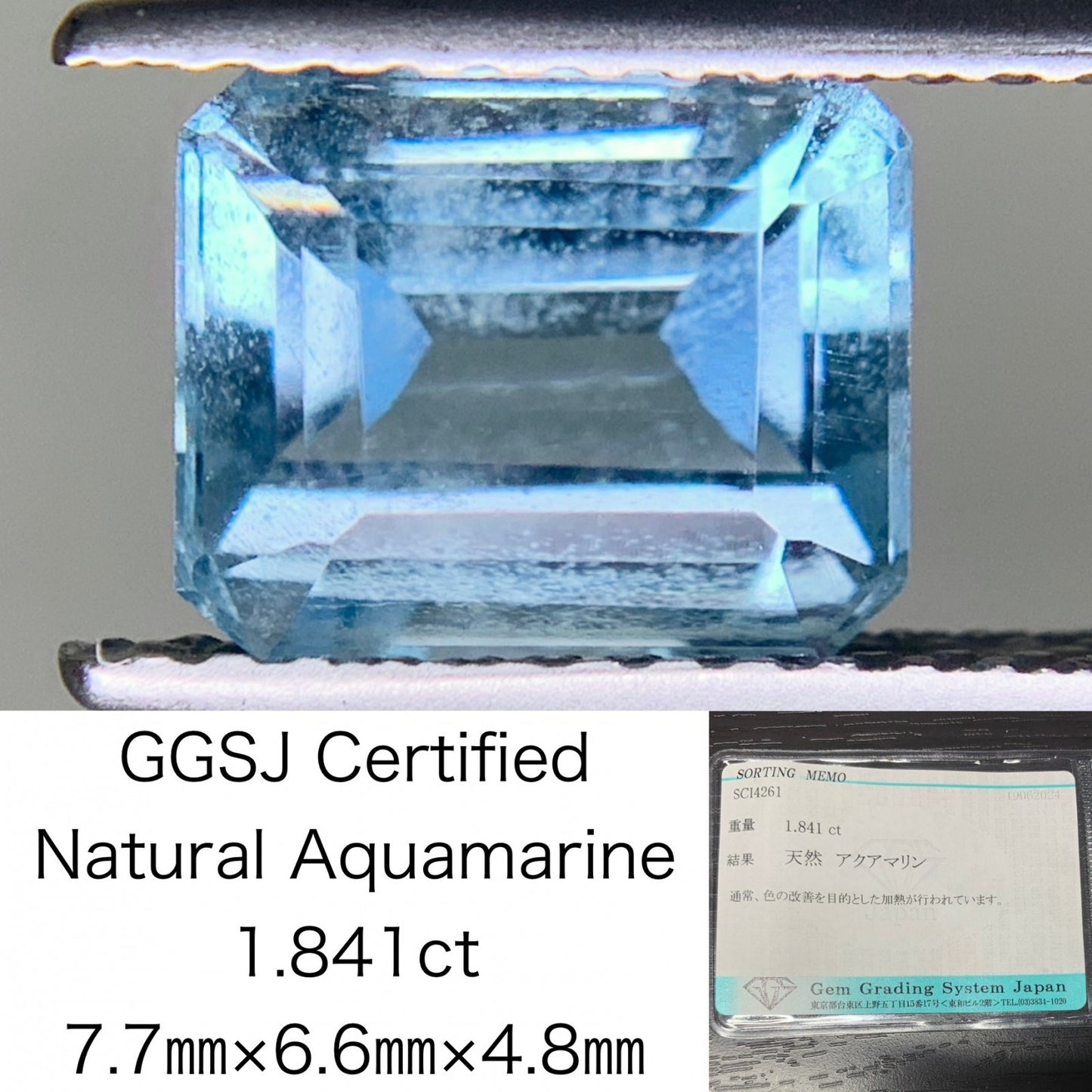 アクアマリン 1.841ct  宝石ソーティング付き  7.7㎜×6.6㎜×4.8㎜  ルース（ 裸石 ） 2016Y