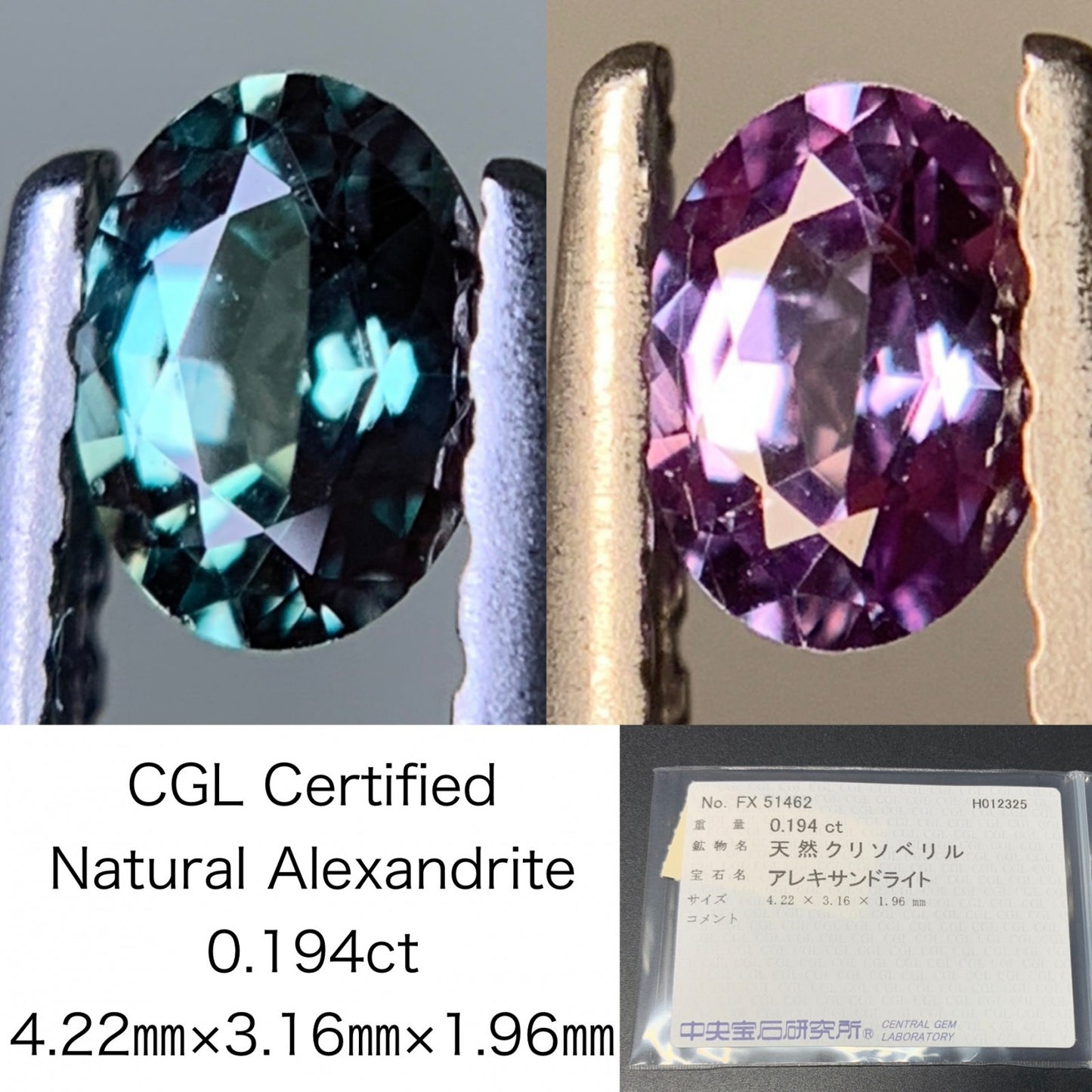 アレキサンドライト 0.194ct  中央宝石ソーティング付き  4.22㎜×3.16㎜×1.96㎜  ルース（ 裸石 ） 3813Y