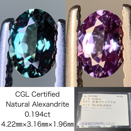 アレキサンドライト 0.194ct  中央宝石ソーティング付き  4.22㎜×3.16㎜×1.96㎜  ルース（ 裸石 ） 3813Y
