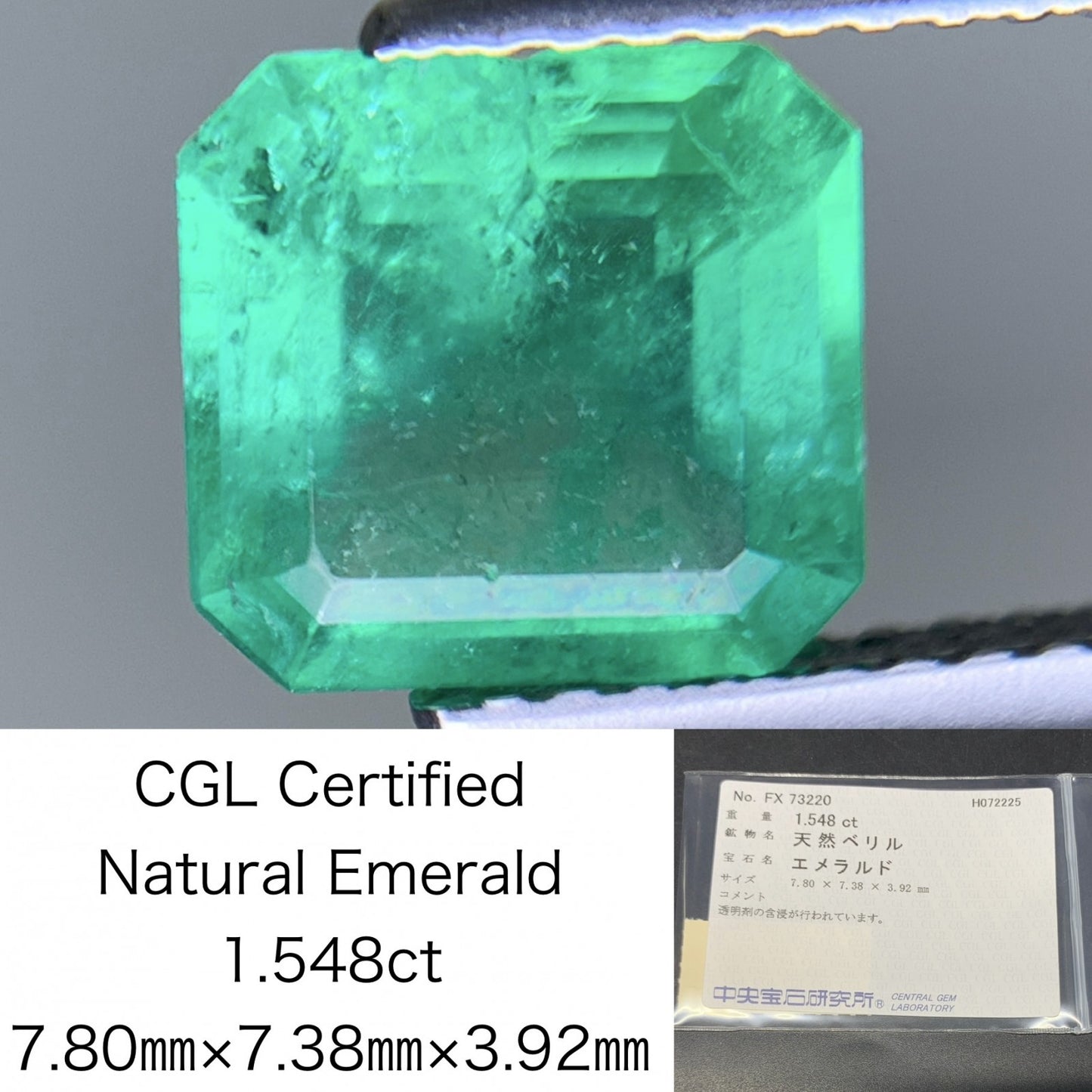 エメラルド 天然  1.548ct  中央宝石ソーティング付き  7.80㎜×7.38㎜×3.92㎜  ルース（ 裸石 ） 6052Y