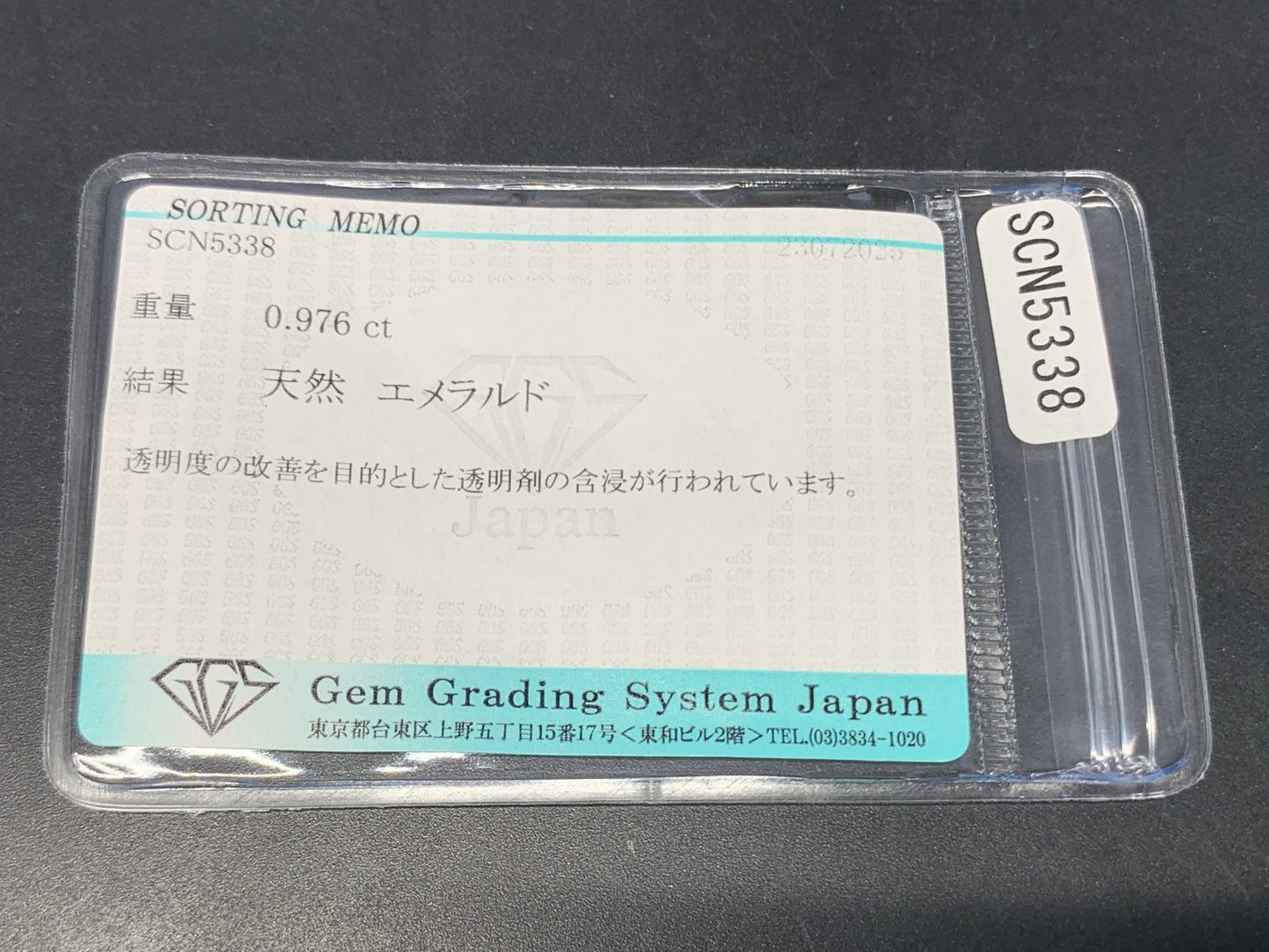 エメラルド 天然  0.976ct  宝石ソーティング付き  6.2㎜×5.9㎜×3.9㎜ ルース（ 裸石 ）  6146Y