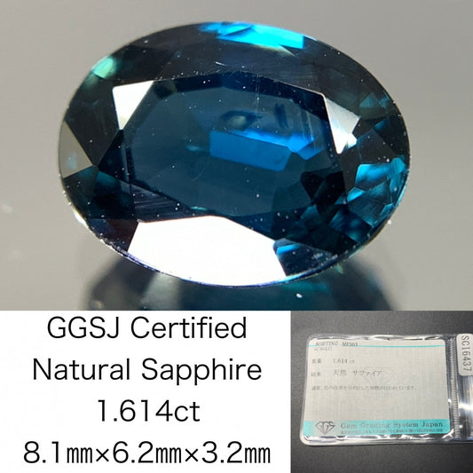 サファイア 天然 1.614ct 宝石ソーティング付き 8.1㎜×6.2㎜×3.2㎜ ルース（ 裸石 ） 2030Y