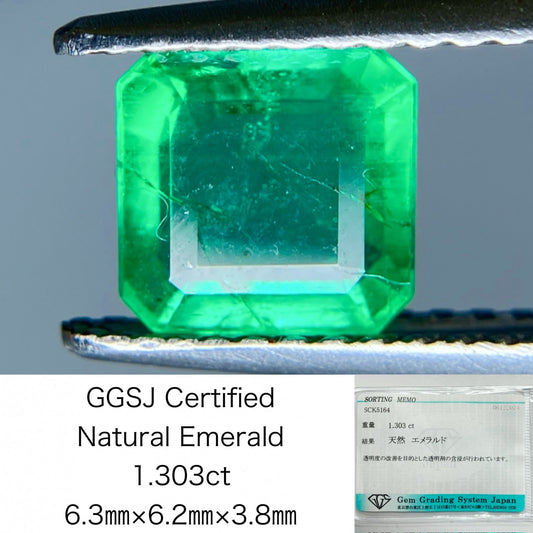 エメラルド 1.303ct 宝石ソーティング付き 6.3㎜×6.2㎜×3.8㎜ ルース（ 裸石 ） 3424S
