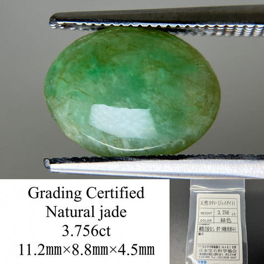 ひすい（ヒスイ 翡翠） 3.756ct 宝石ソーティング付き 11.2㎜×8.8㎜×4.5㎜ ルース（ 裸石 ） 4659YY