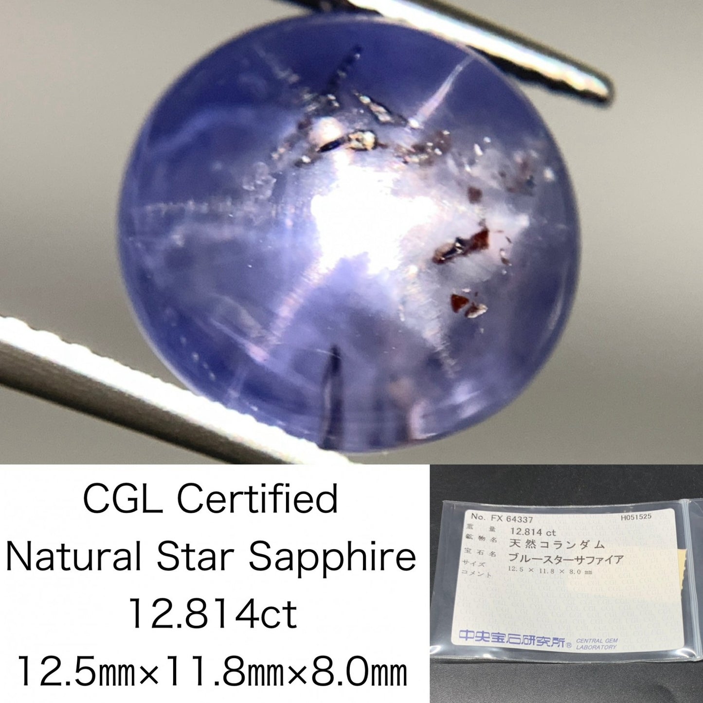 スターサファイア 天然 12.814ct 中央宝石ソーティング付き 12.5㎜×11.8㎜×8.0㎜ 天然 ルース（ 裸石 ） 5027Y