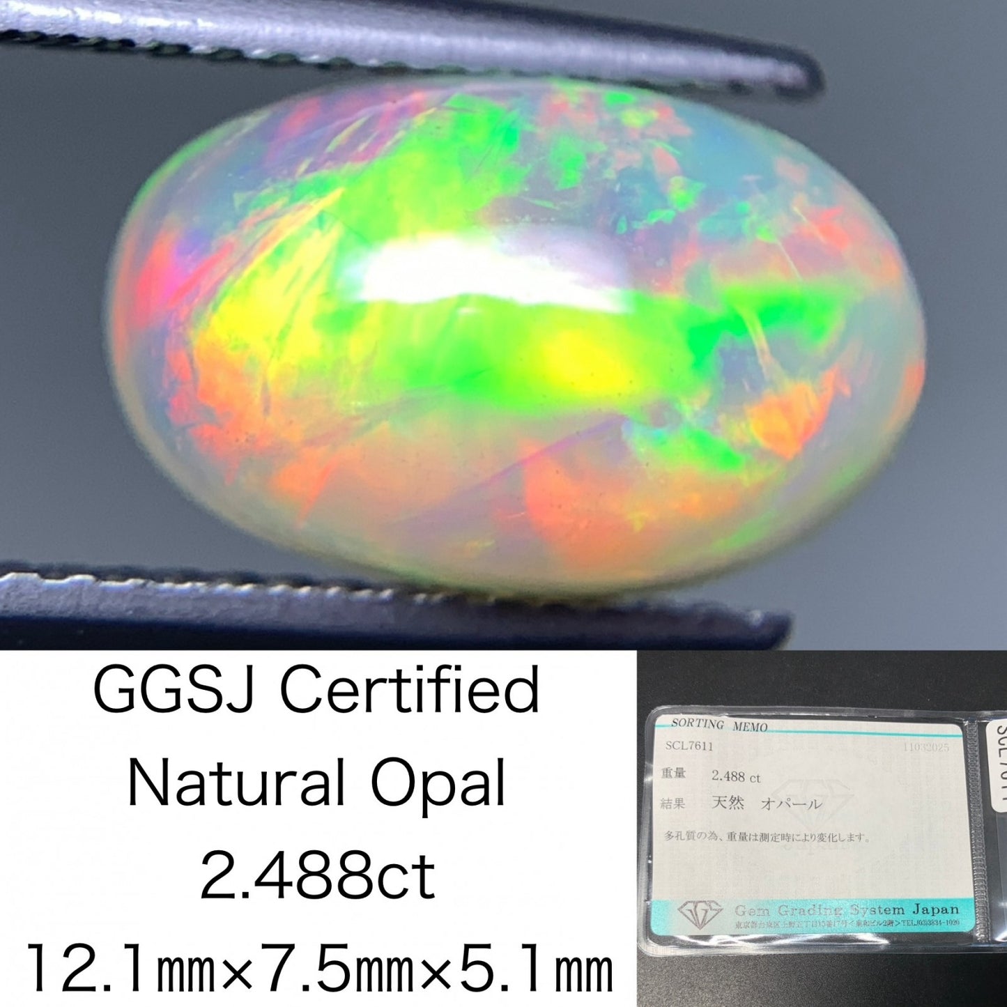 オパール 2.488ct  宝石ソーティング付き  12.1㎜×7.5㎜×5.1㎜  天然 ルース（ 裸石 ） 4441Y
