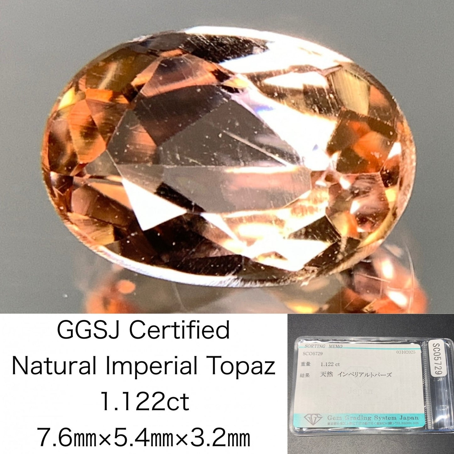インペリアルトパーズ 天然 1.122ct 宝石ソーティング付き 7.6㎜×5.4㎜×3.2㎜ ルース（ 裸石 ） 7023Y