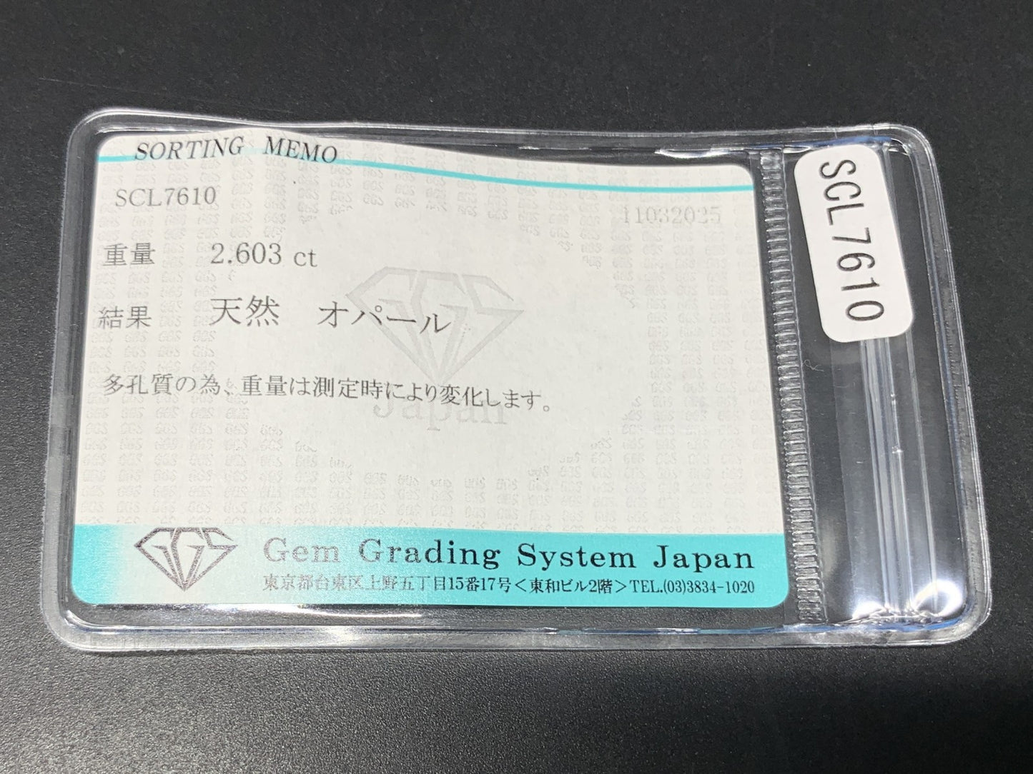 オパール 2.603ct 宝石ソーティング付き 9.6㎜×9.5㎜×6.0㎜ 天然 ルース（ 裸石 ） 4443Y