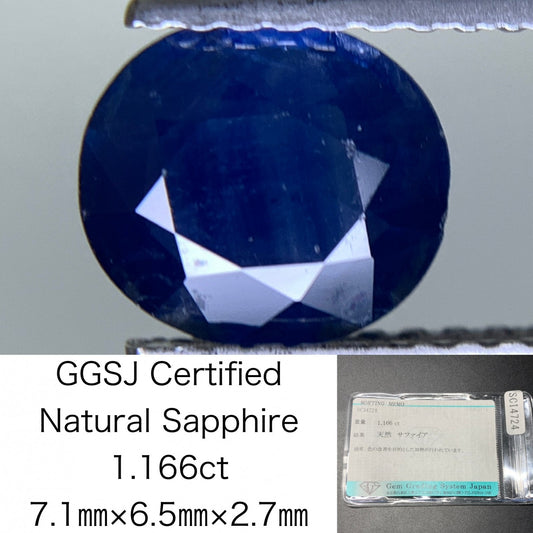サファイア 天然 1.166ct 宝石ソーティング付き 7.1㎜×6.5㎜×2.7㎜ ルース（ 裸石 ） 2173Y