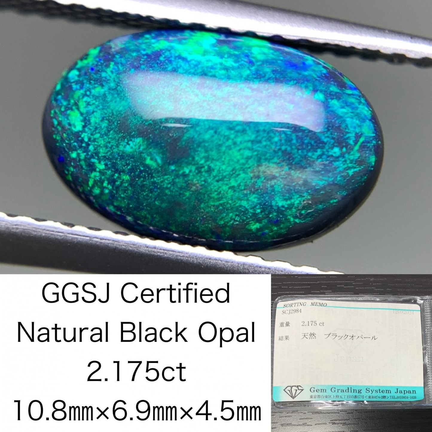 ブラックオパール 2.175ct 宝石ソーティング付き  10.8㎜×6.9㎜×4.5㎜  ルース（ 裸石 ） 2599Y