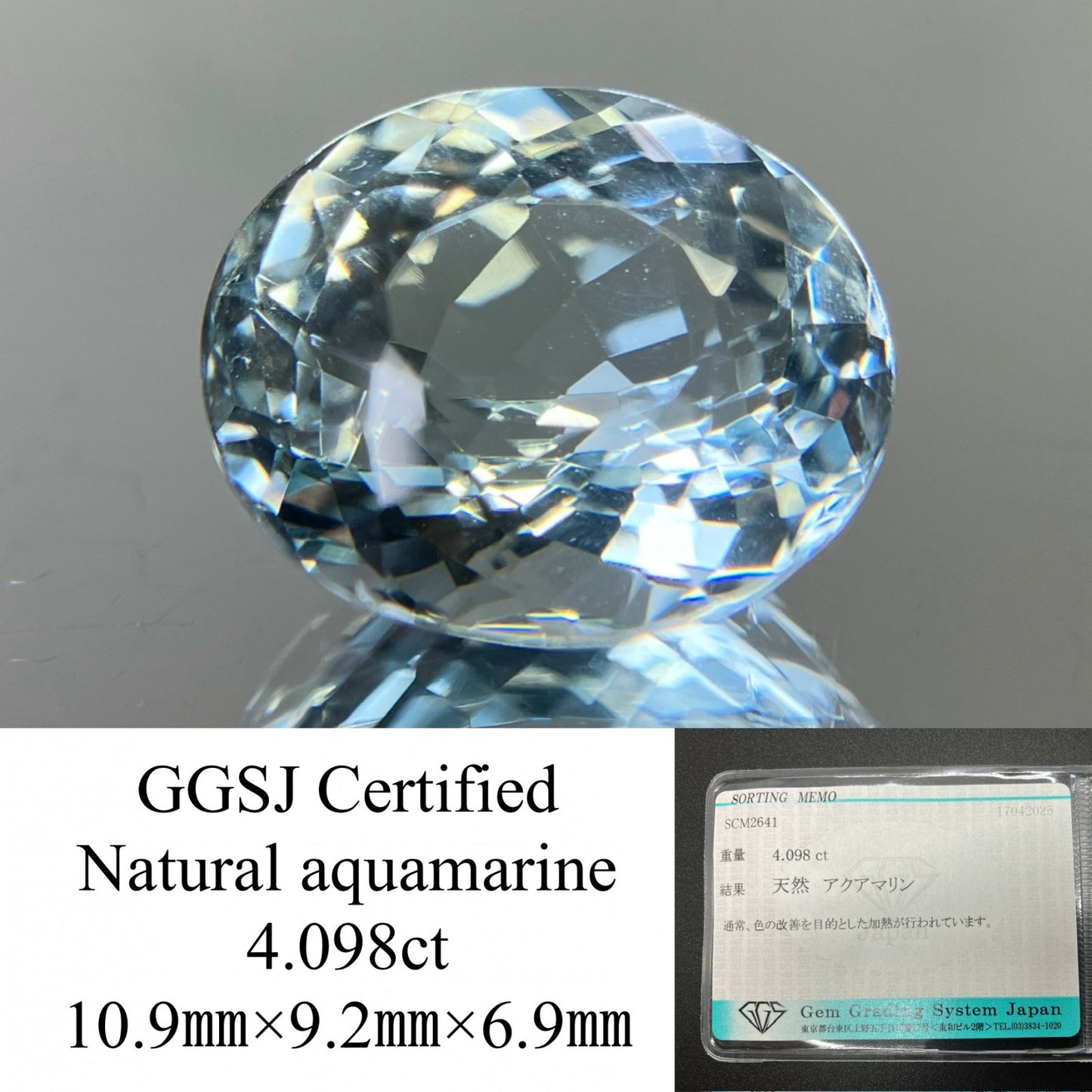 アクアマリン 4.098ct  宝石ソーティング付き  10.9㎜×9.2㎜×6.9㎜  天然 ルース（ 裸石 ） 4780YY