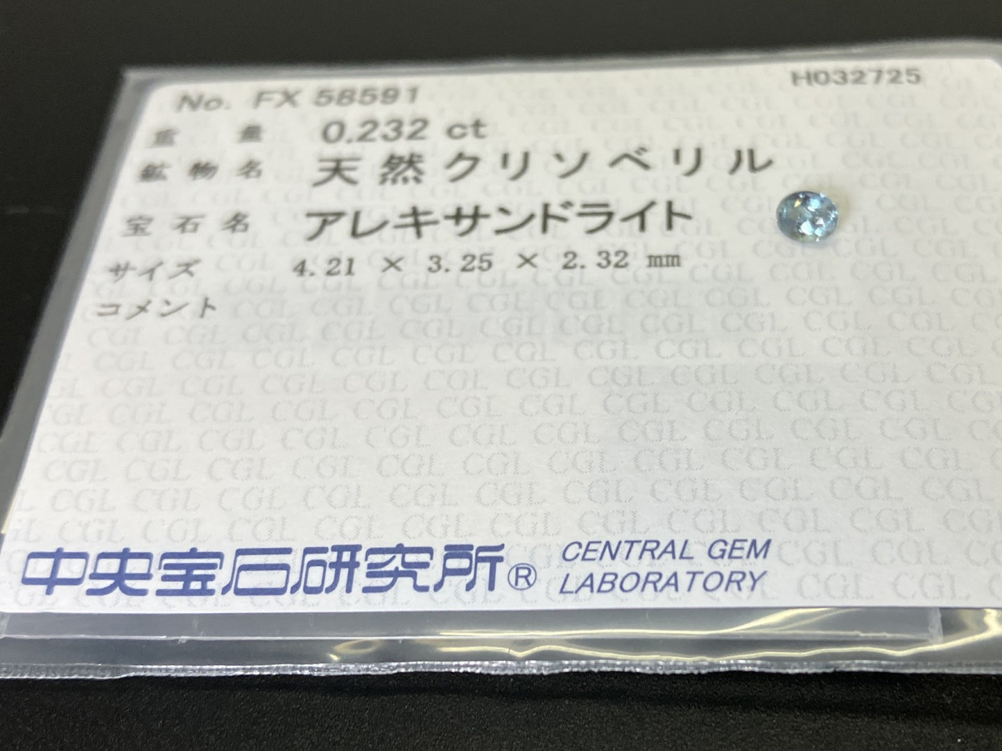 アレキサンドライト 0.232ct  中央宝石ソーティング付き  4.21㎜×3.25㎜×2.32㎜  天然 ルース（ 裸石 ） 4622YY
