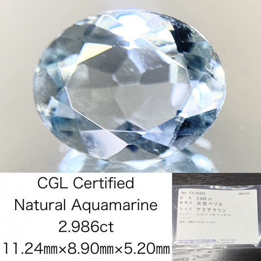 アクアマリン 2.986ct 宝石ソーティング付き 11.24㎜×8.90㎜×5.20㎜ ルース（ 裸石 ） 2002Y